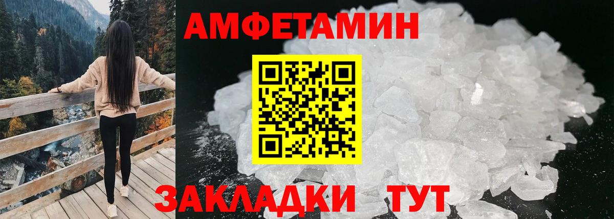 АМФЕТАМИН 98% Усолье-Сибирское