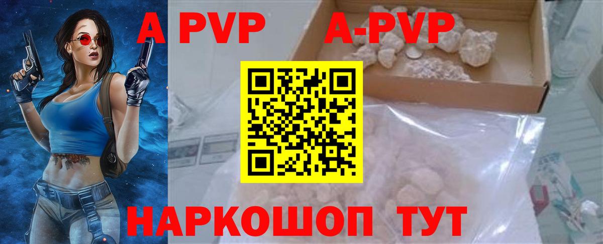 A PVP VHQ Усолье-Сибирское
