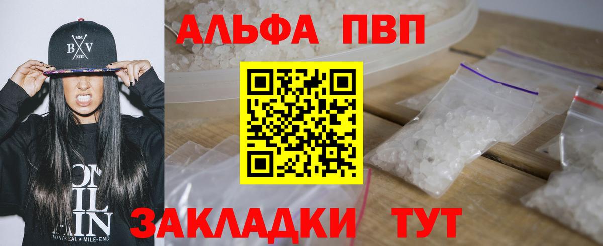 Alfa_PVP СК КРИС  Вход с VPN  Alpha PVP Соль  Усолье-Сибирское 