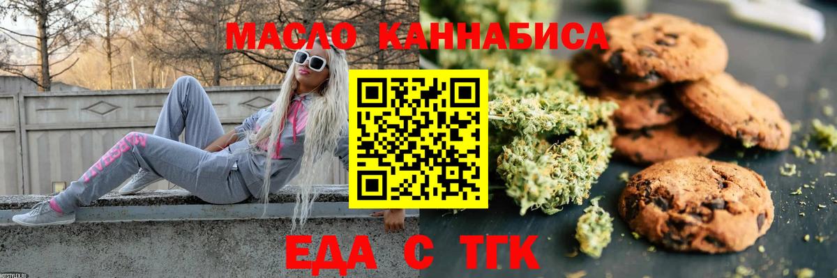 Cannafood марихуана Усолье-Сибирское