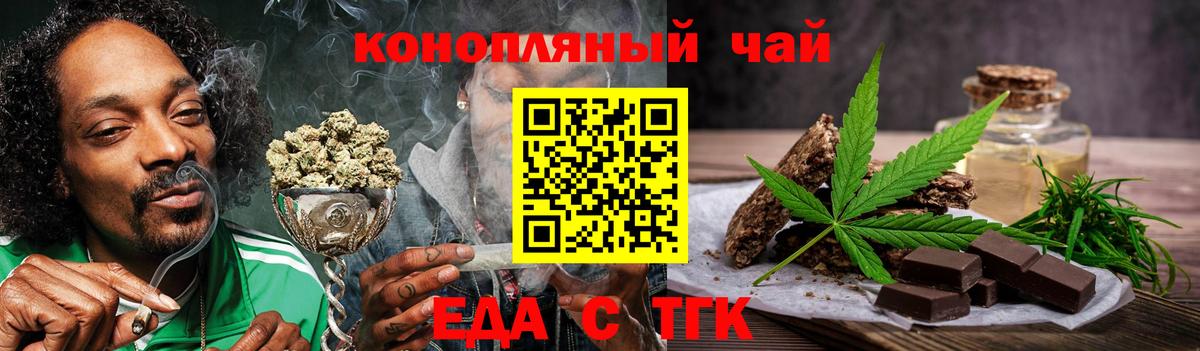 Усолье-Сибирское  Печенье с ТГК марихуана  Вход с VPN 