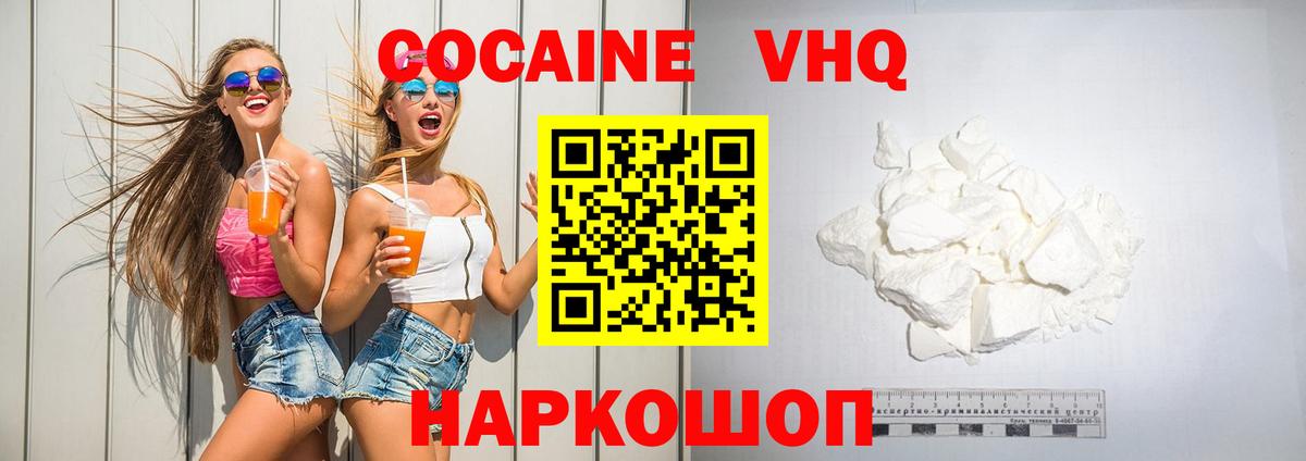 Кокаин Columbia  дарнет шоп  Кокаин  Усолье-Сибирское  КОКАИН VHQ  Вход с VPN 