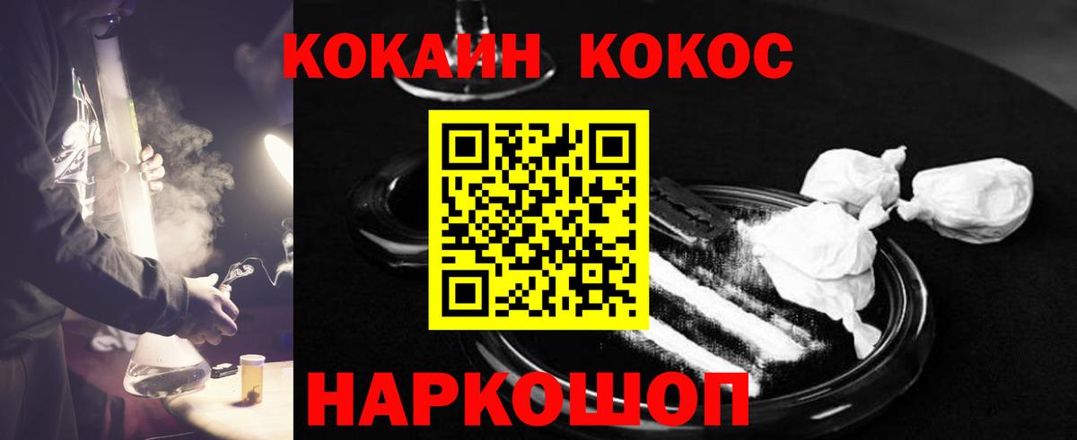 Кокаин Fish Scale Усолье-Сибирское