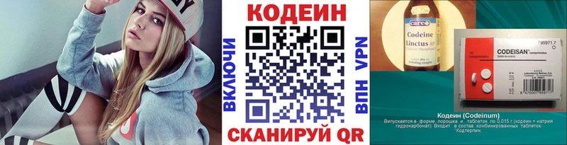 Codein напиток Lean (лин)  Усолье-Сибирское 