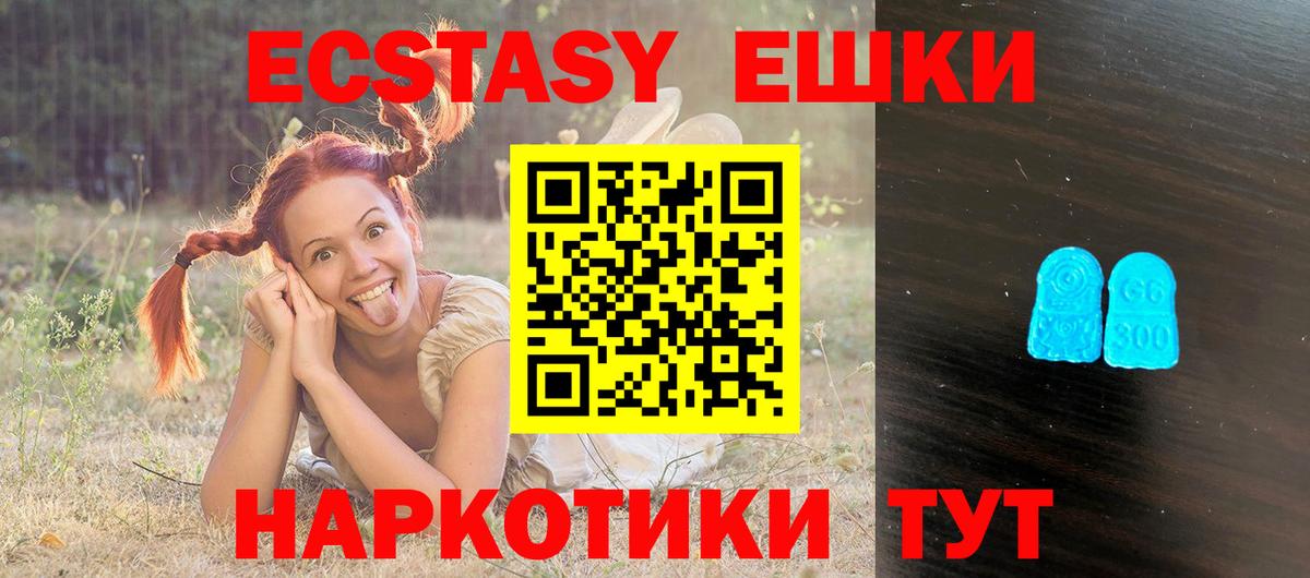 нарко площадка наркотические препараты  Вход с VPN  Ecstasy  ЭКСТАЗИ круглые  Усолье-Сибирское  Ecstasy XTC 