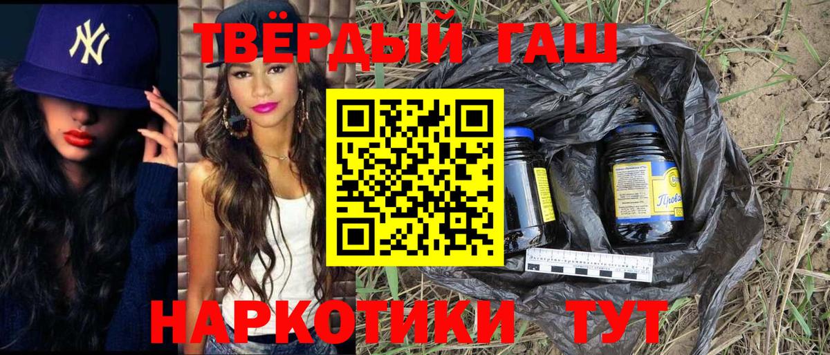 Метамфетамин  Кокаин  МЕФ кристаллы  Вход с VPN  Усолье-Сибирское  ГАШИШ 