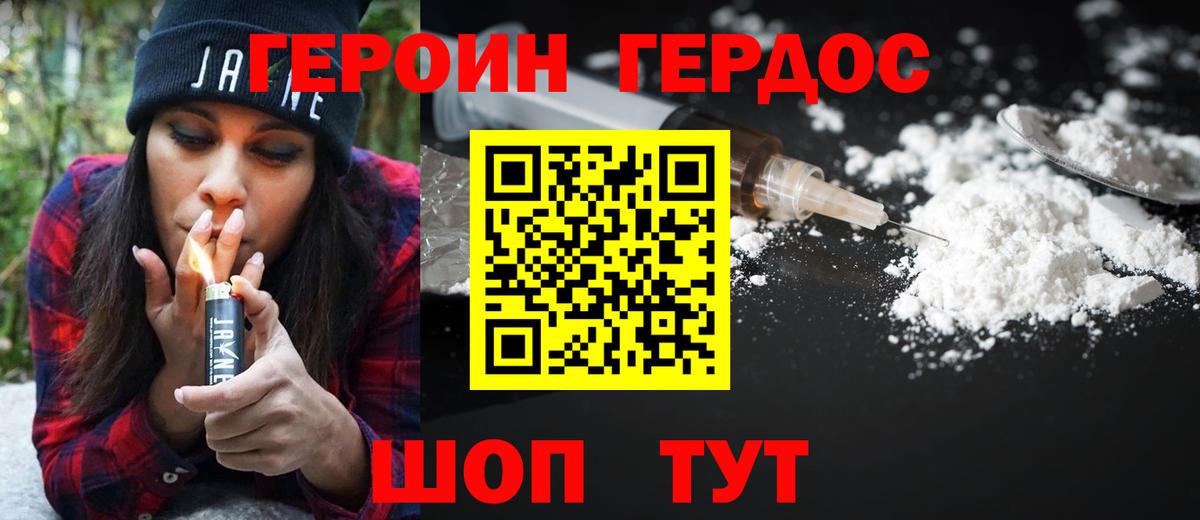 Героин  Вход с VPN  Усолье-Сибирское  Героин герыч 