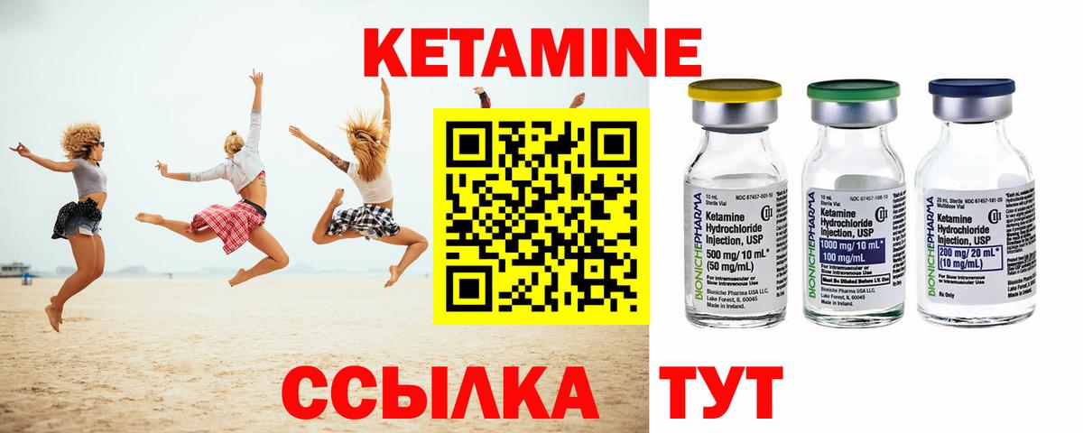 КЕТАМИН ketamine Усолье-Сибирское