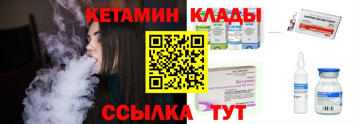 Кетамин ketamine  Вход с VPN  Усолье-Сибирское 