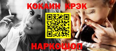 кокаин Кунгур