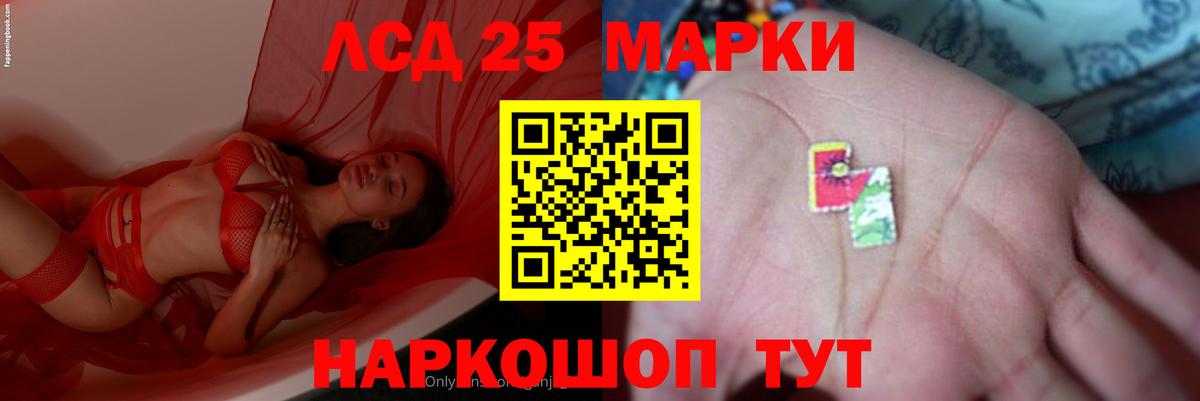 LSD-25 экстази кислота  МЕГА tor  LSD-25 экстази  Лсд 25 экстази ecstasy  Усолье-Сибирское  Вход с VPN 
