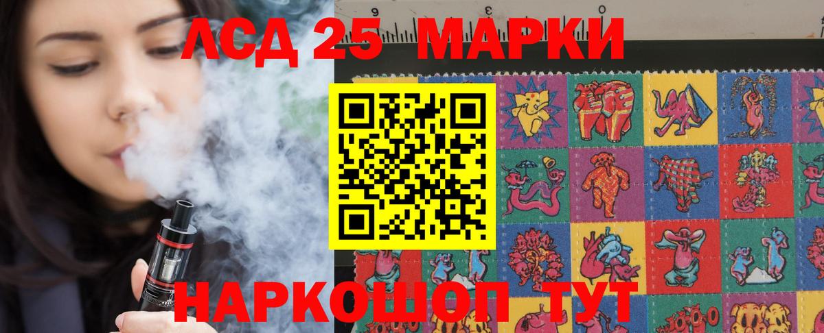 LSD-25 экстази ecstasy Усолье-Сибирское