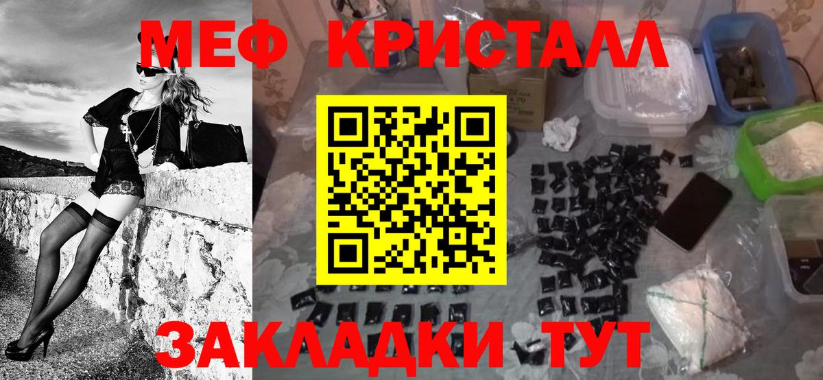 Мефедрон  Усолье-Сибирское