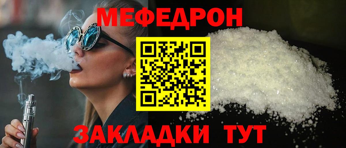 Меф 4 MMC  Вход с VPN  МЕФ mephedrone  МЕФ  Усолье-Сибирское  Мефедрон 
