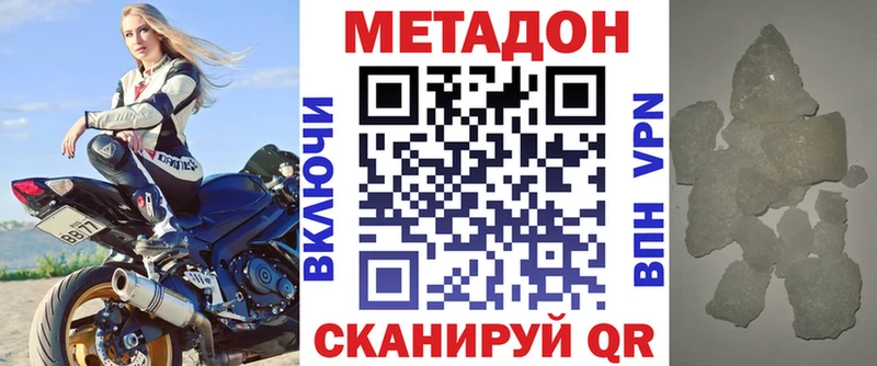 МЕТАДОН VHQ  блэк спрут рабочий сайт  Усолье-Сибирское 
