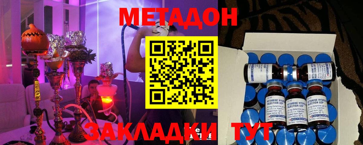 Метадон мёд  кракен ССЫЛКА  Усолье-Сибирское  Вход с VPN 