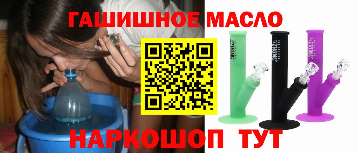Дистиллят ТГК THC oil  Дистиллят ТГК жижа  Вход с VPN  где продают наркотики  Усолье-Сибирское 