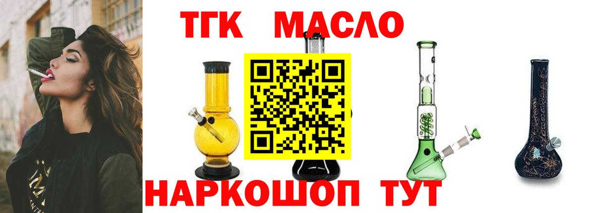 Дистиллят ТГК вейп Усолье-Сибирское