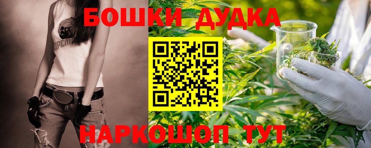 Усолье-Сибирское  Бошки марихуана LSD WEED  Вход с VPN  МАРИХУАНА гибрид  Бошки Шишки THC 21% 